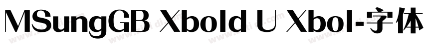 MSungGB Xbold U Xbol字体转换